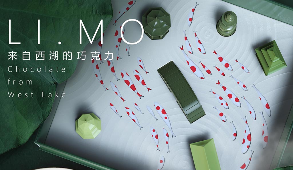 西湖文创